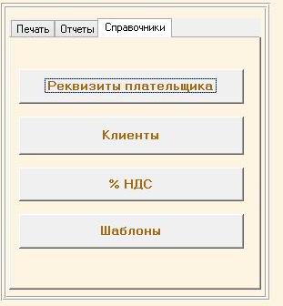 компьютерная программа платежка, платежное поручение Украина, комп'ютерна програма платіжне доручення в електронному вигляді, платежное поручение в электронном виде Украина