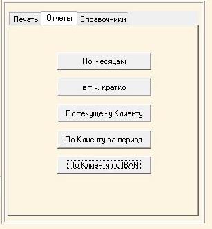 компьютерная программа платежка, платежное поручение Украина, комп'ютерна програма платіжне доручення в електронному вигляді, платежное поручение в электронном виде Украина
