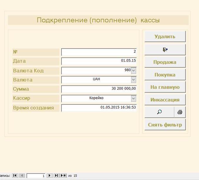 компьютерная программа по обмену валют комп'ютерна програма з обміну валют україна