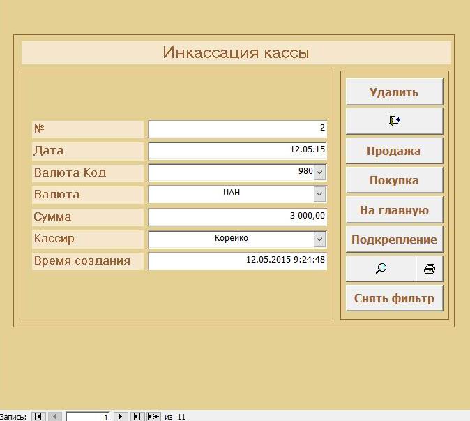 компьютерная программа по обмену валют комп'ютерна програма з обміну валют україна