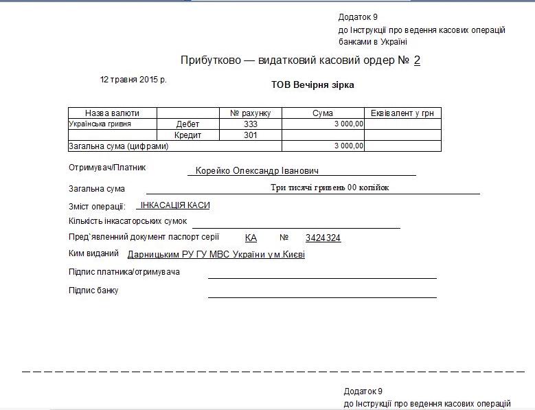 компьютерная программа по обмену валют комп'ютерна програма з обміну валют україна