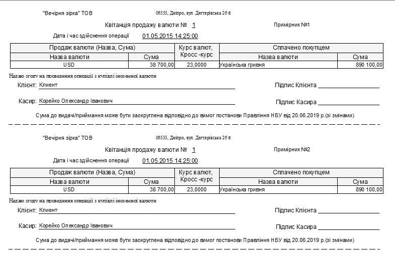 компьютерная программа по обмену валют