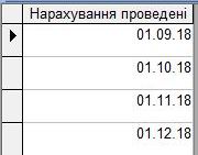 компьютерная программа для водоканалов, очистных сооружений, водоотвод, очисних споруд, водовідвід водовідводу