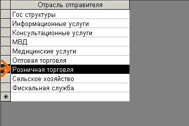 компьютерная программа регистрации входящей почты, входящей корреспонденции, входящих писем для небюджетных организаций